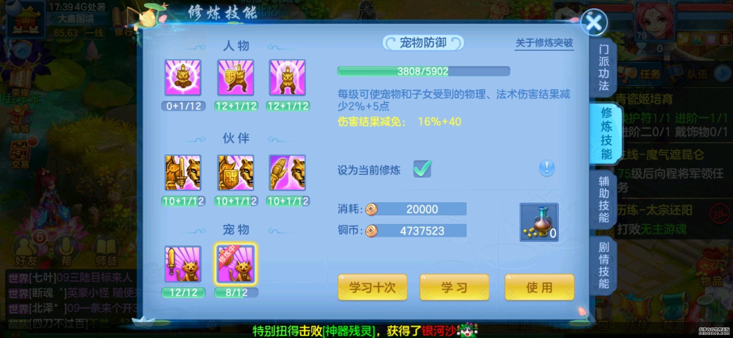 神武4手游冲天猪怎么打技能加点图_神武手游模拟加点器_神武4手游神兽冲天猪加点