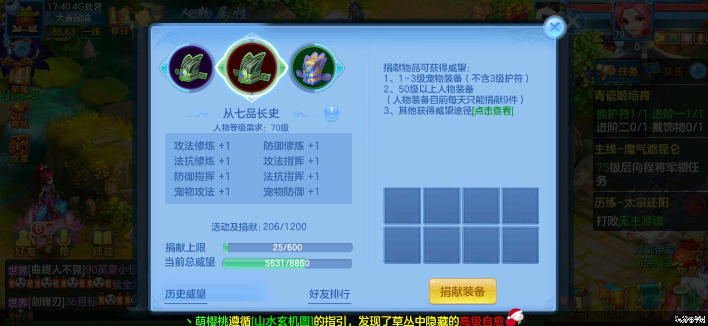 神武4手游冲天猪怎么打技能加点图_神武手游模拟加点器_神武4手游神兽冲天猪加点